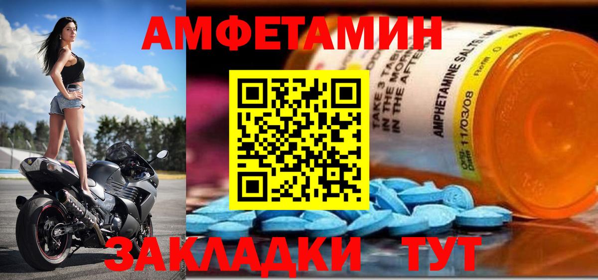 АМФЕТАМИН  Амфетамин VHQ  Вход с VPN  Шарыпово 
