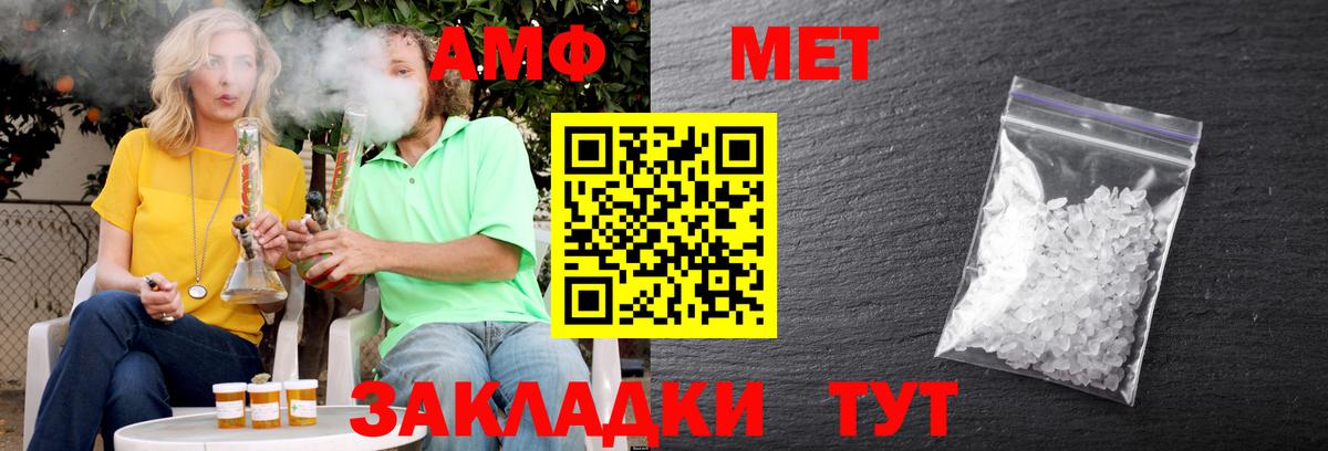 Амфетамин Розовый Шарыпово