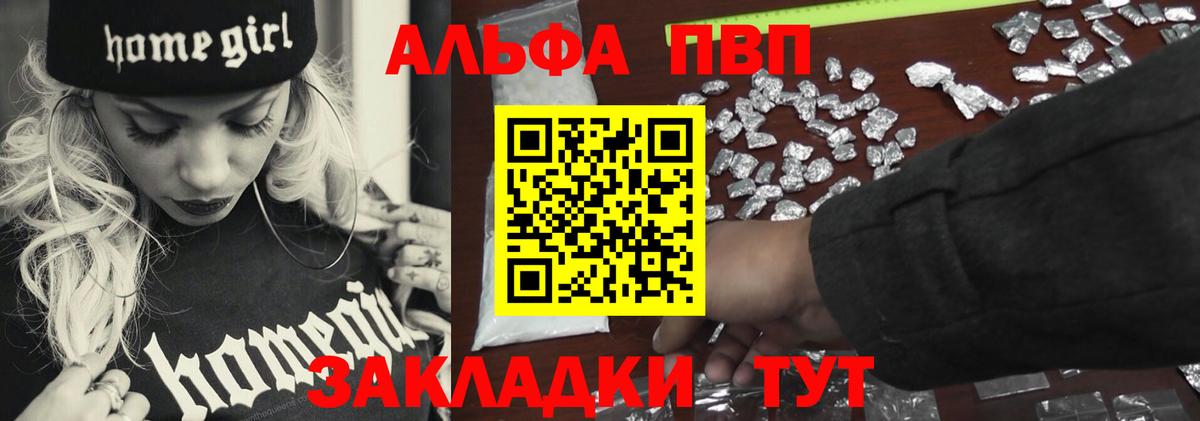 APVP СК  Вход с VPN  Шарыпово  A-PVP  Альфа ПВП кристаллы  APVP Соль 