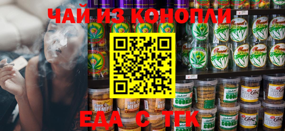 Шарыпово  Еда ТГК конопля  Вход с VPN 
