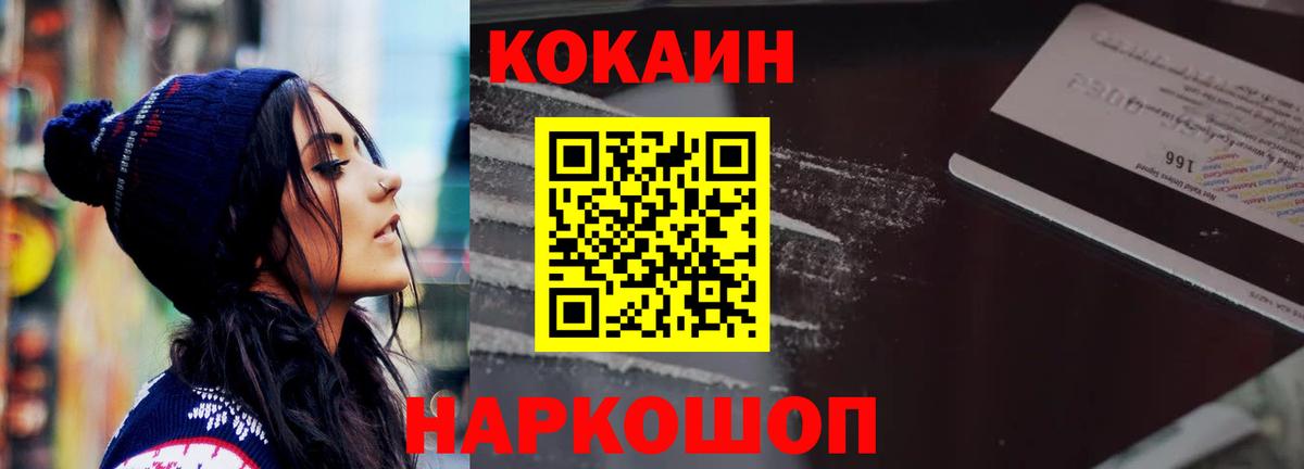 Cocaine Fish Scale  Вход с VPN  КОКАИН  Cocaine 98%  Шарыпово 