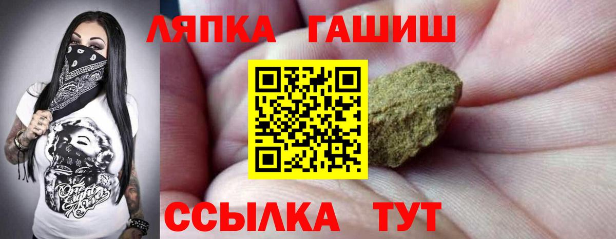 ГАШ гашик Шарыпово
