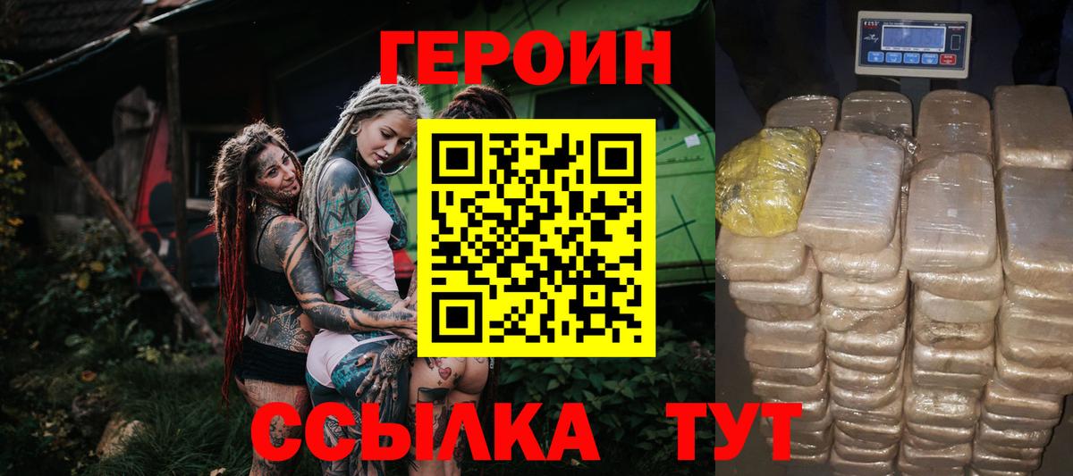 Героин VHQ Шарыпово