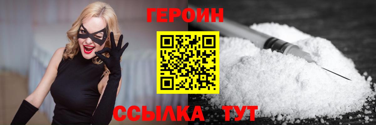 ГЕРОИН герыч  Вход с VPN  Шарыпово 