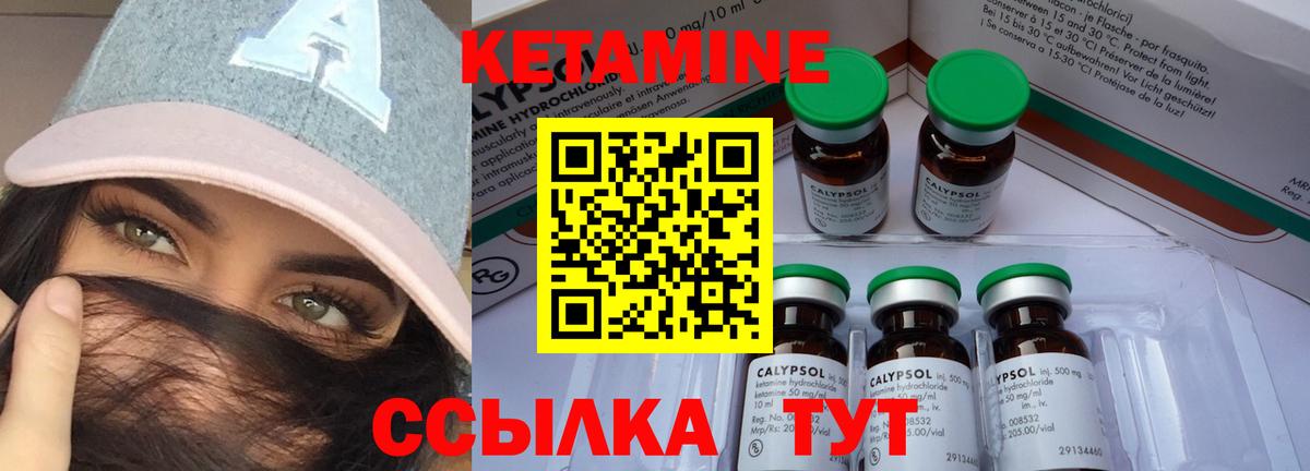 КЕТАМИН VHQ  Вход с VPN  Кетамин VHQ  Шарыпово 