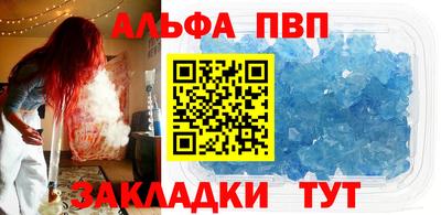 ALPHA-PVP Туймазы