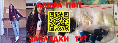 ALPHA-PVP Туймазы