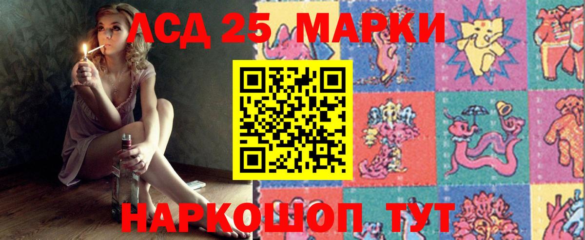 Шарыпово  ЛСД экстази кислота  Вход с VPN  LSD-25 экстази ecstasy 