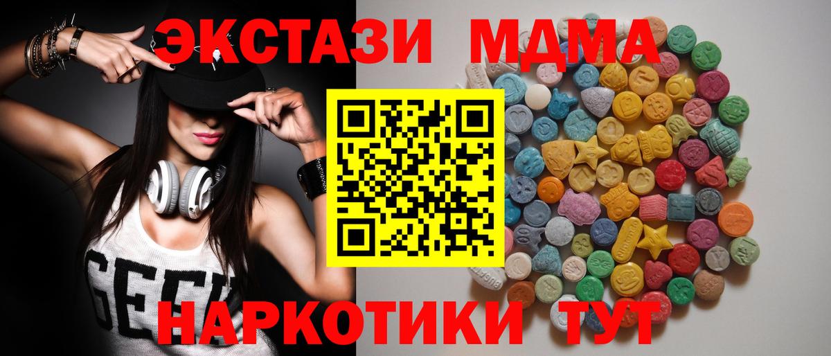 МДМА молли  MDMA VHQ  Вход с VPN  Шарыпово 