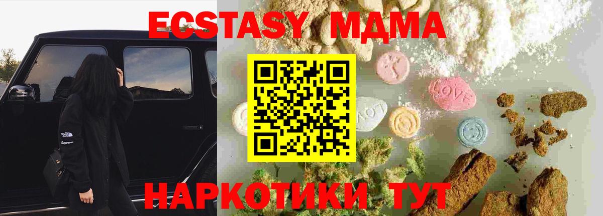 МДМА crystal Шарыпово
