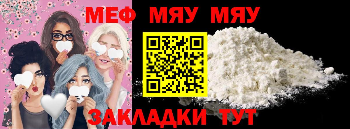 МЕФ кристаллы Шарыпово