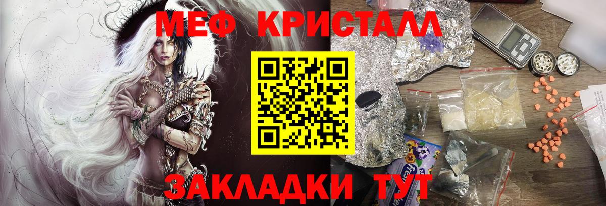 Мефедрон мука  МЯУ-МЯУ  МЯУ-МЯУ  Шарыпово  Вход с VPN 