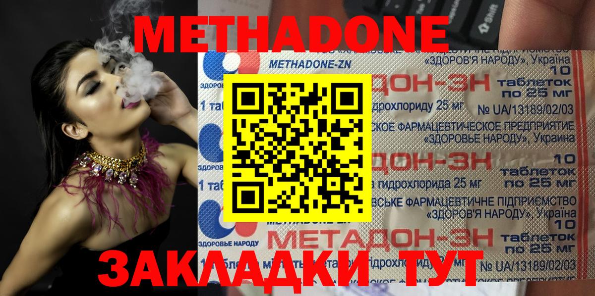Шарыпово  OMG   Вход с VPN  Метадон мёд 
