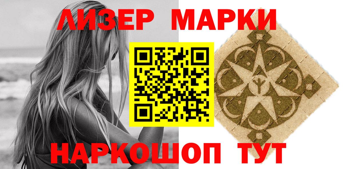 Шарыпово  Марки N-bome 1500мкг  Марки N-bome 1500мкг  Вход с VPN 