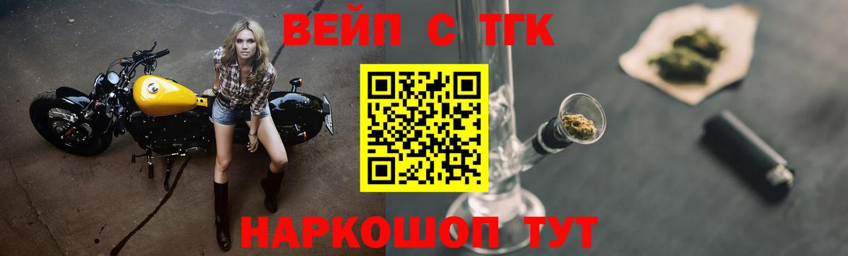 ТГК гашишное масло  Вход с VPN  Шарыпово 